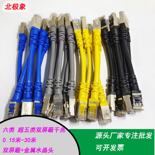 30米 0.5 超五類六類雙屏蔽千兆成品網線機制跳線工程機柜0.2