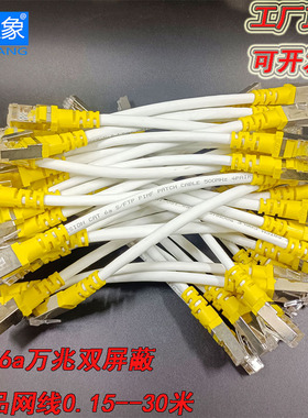 cat6a七类万兆双屏蔽家用高速电竞游戏光纤光猫宽带8芯无氧铜网线
