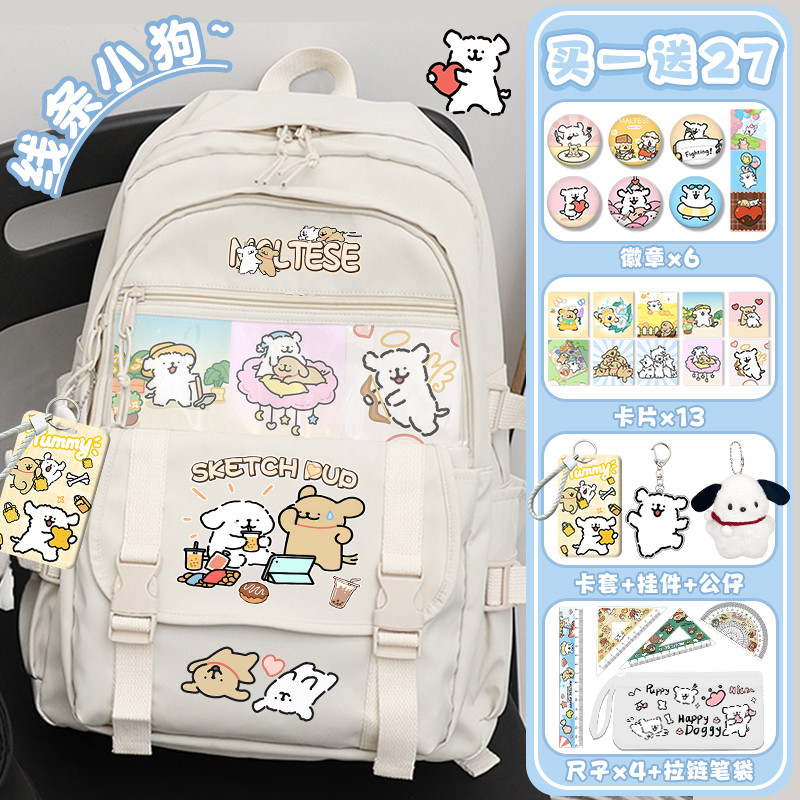 新款线条小狗女小学生书包卡通ins大容量双肩包轻便可爱女孩背包