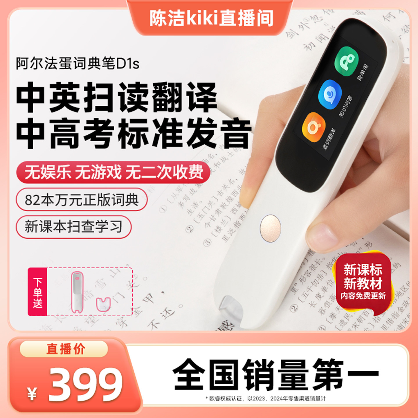 【k姐推荐】阿尔法蛋词典笔D1s英语点读笔官方旗舰店初高中小学生学习笔课本扫描笔翻译笔扫描笔官方旗舰店