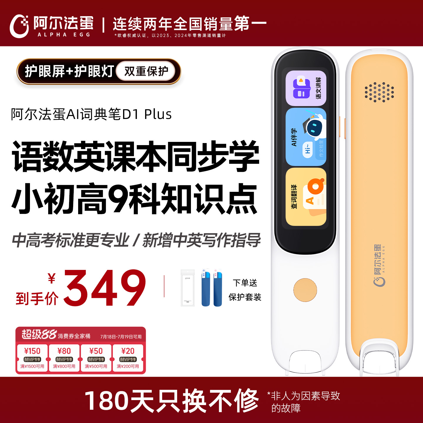 阿尔法蛋词典笔D1英语点读笔官方旗舰店初高中小学生通用学习笔课本同步扫描笔翻译