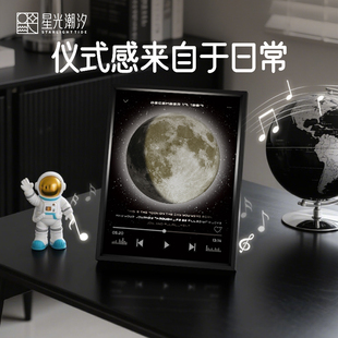 星光潮汐定制出生那天的月亮高级感转盘蓝牙音响画生日新年创意礼
