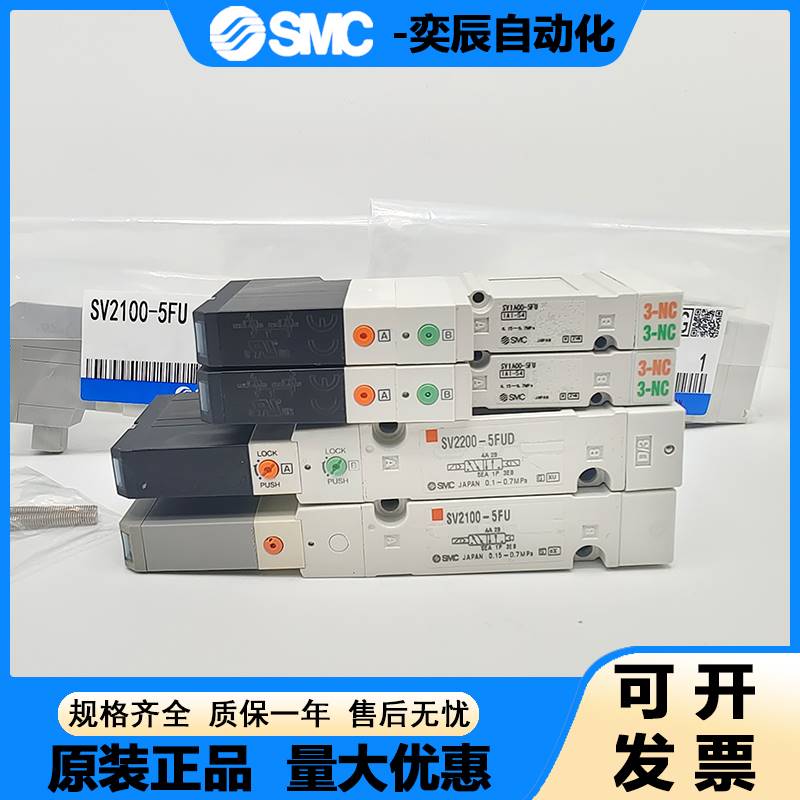 SMC电磁阀SV1100/1200/1300-5FU SV2100/SV2200/SV2300-5FUD 1A00-封面