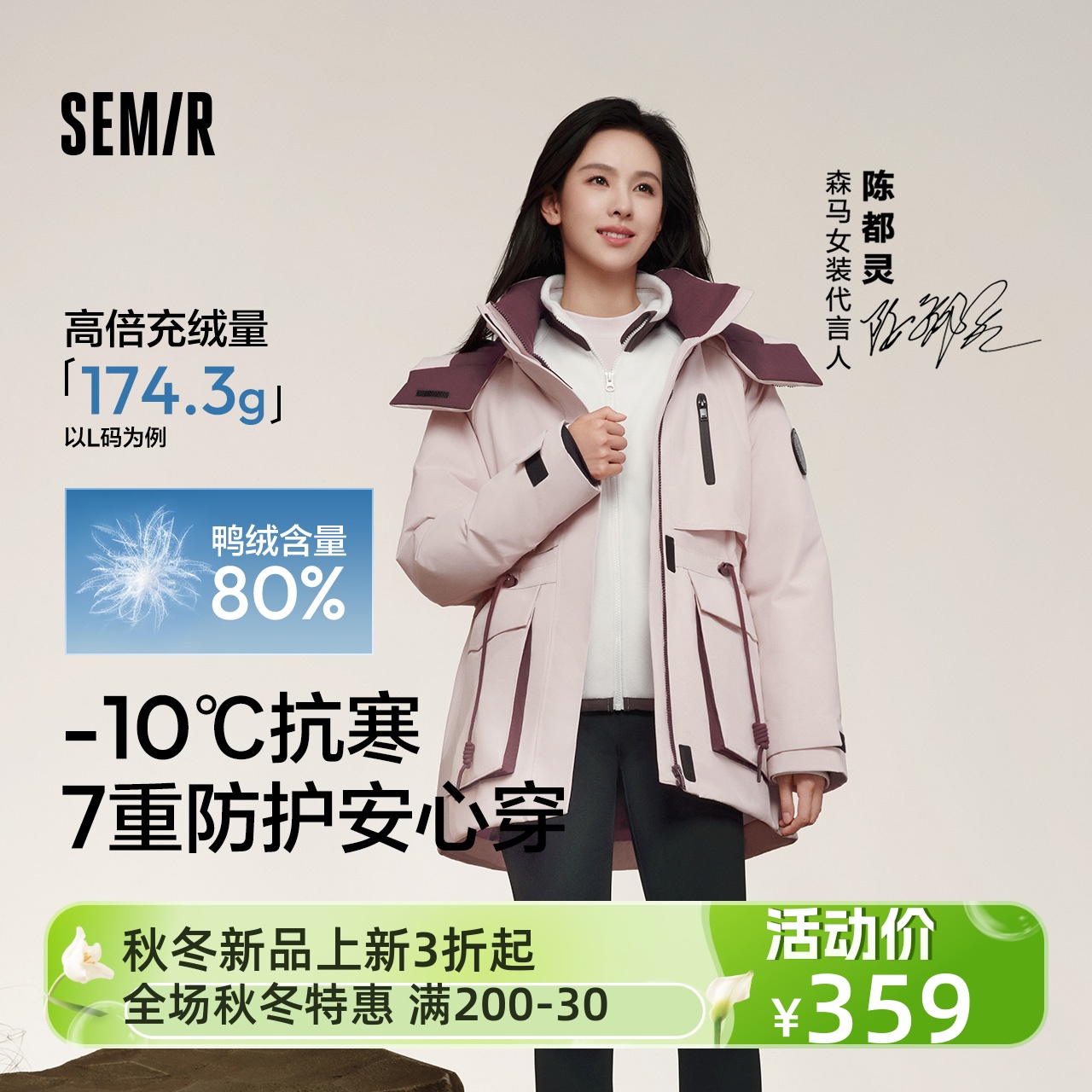 森马防油防污防雨防风羽绒服女