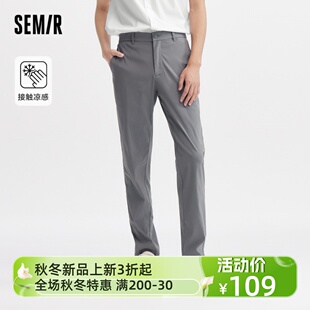 商场同款 简约通勤小脚长裤 森马休闲裤 新款 凉感 男2024夏季 舒服裤