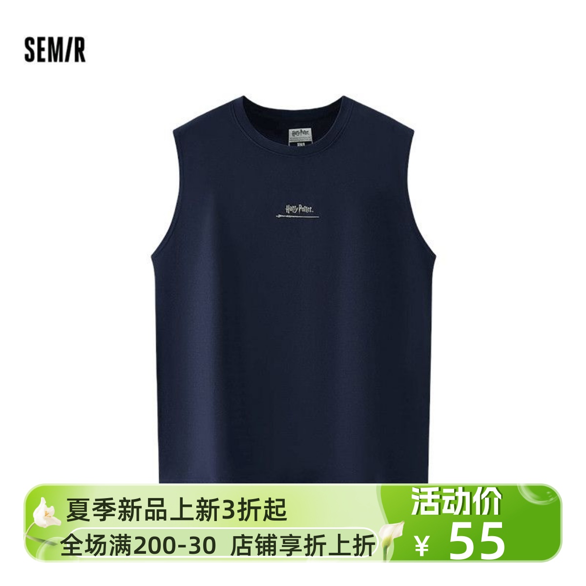 森馬夏季男款舒適時尚寬肩背心