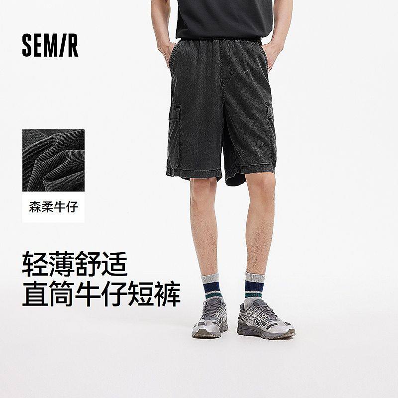 森柔牛仔|商场同款森马牛仔短裤男工装裤2025夏103325122103,男装,牛仔裤,淘宝优惠券,粉丝福利购,淘宝优惠卷