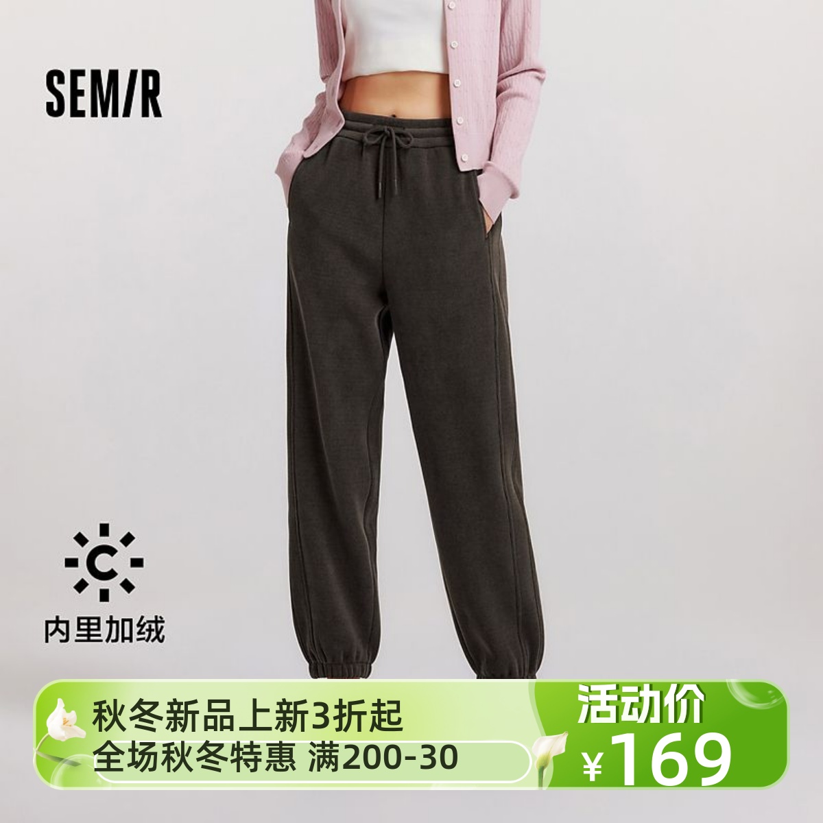 [商场同款]森马休闲裤女软糯雪尼尔束脚卫裤加绒长裤101724127006