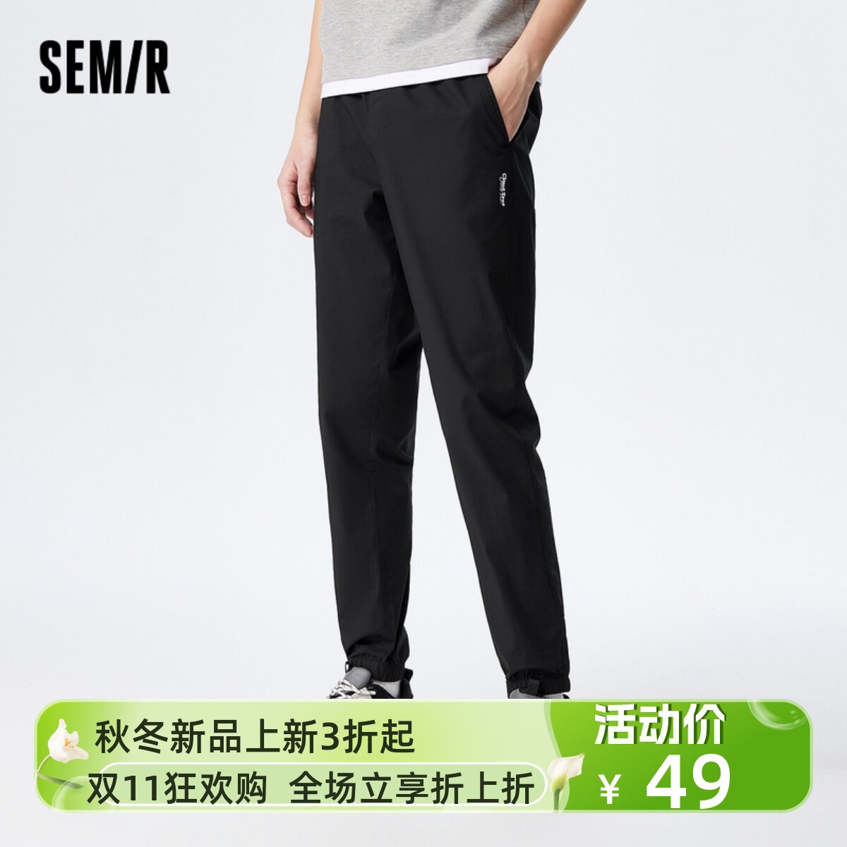 森马休闲裤男夏季长裤日常简约运动慢跑裤时尚潮流字母印花束脚裤