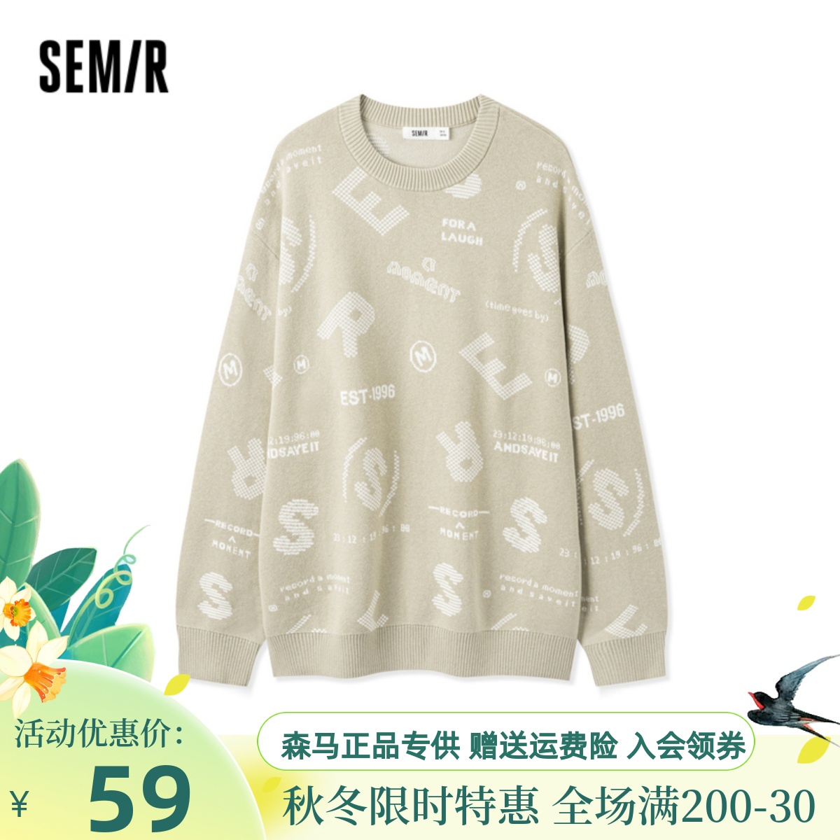 [商场同款]森马套头毛衫男2023冬季新款潮牌字母提花毛衣宽松上衣