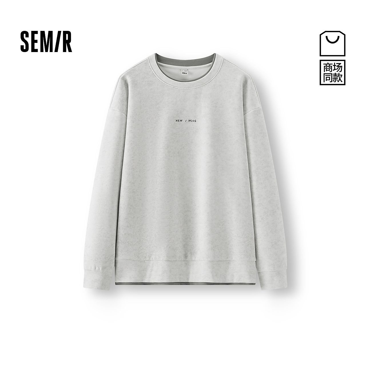 【商场同款】森马卫衣男秋季拼色假两件2025新款上衣107725116102