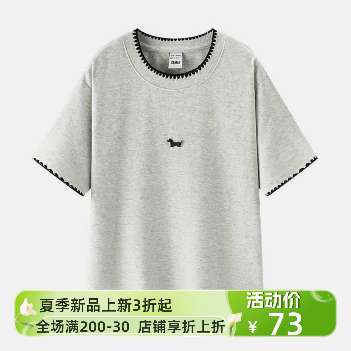 森马女款小众宽松设计刺绣短袖T恤圆领感夏季上衣107325100096