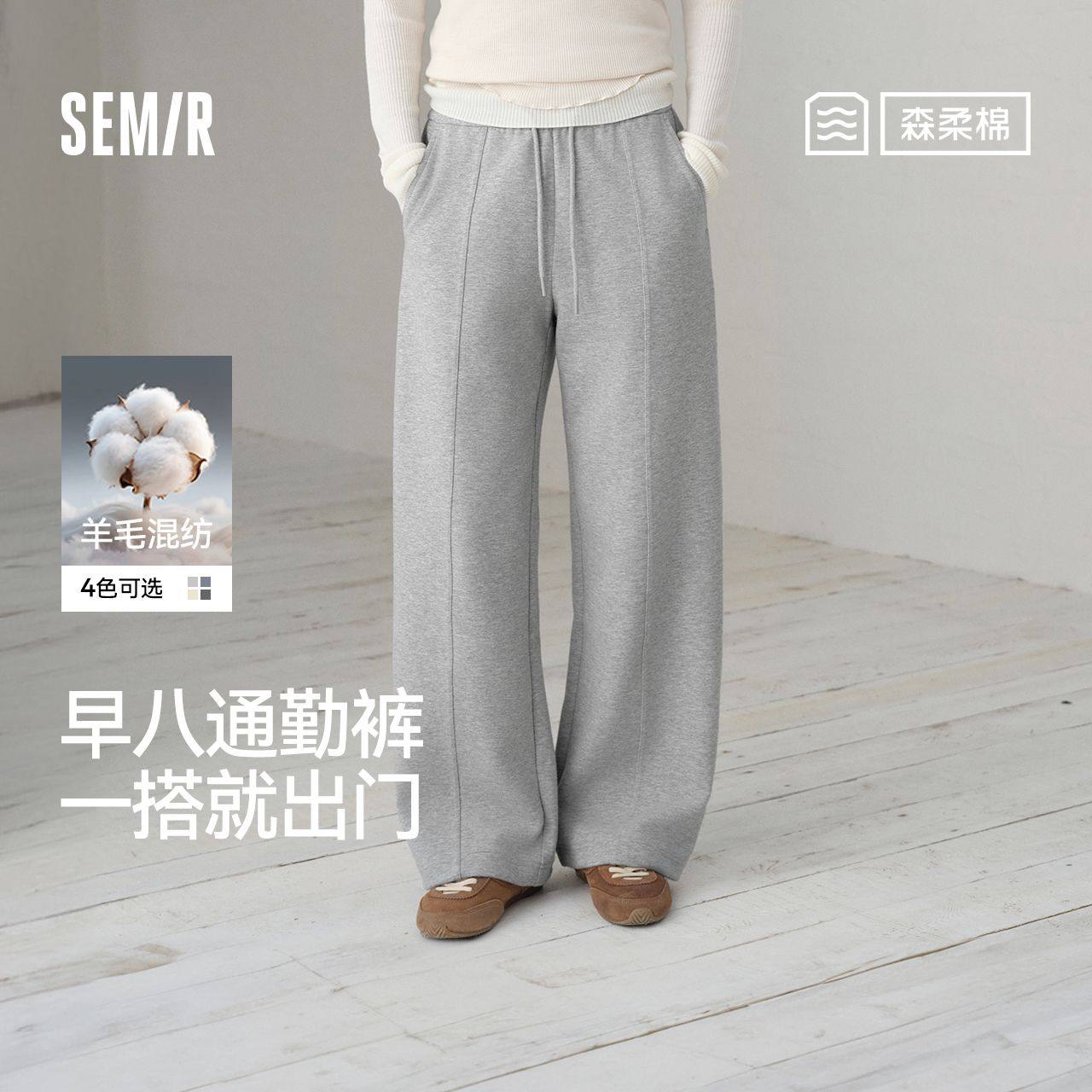 森柔棉|商场同款森马休闲裤女阔腿中缝卫裤2026春季101126127006A,女装/女士精品,卫裤,淘宝优惠券,粉丝福利购,淘宝优惠卷