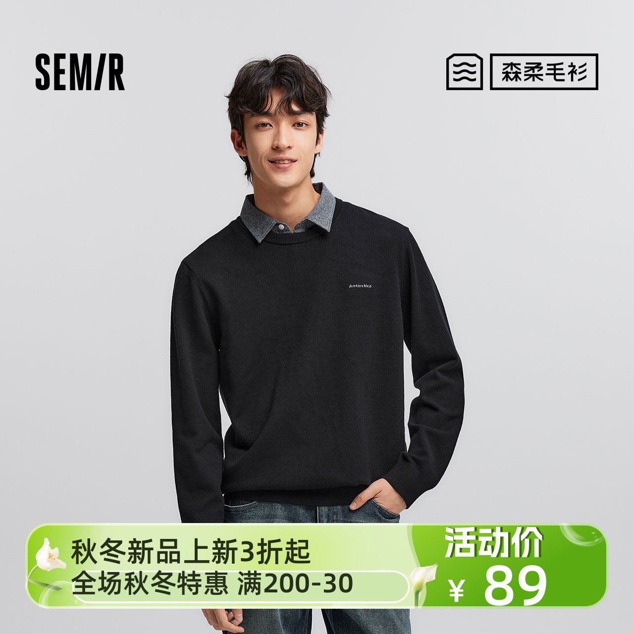 森柔毛衫|商场同款森马针织衫男假两件毛衣 冬新款套头衫百搭,男装,针织衫/毛衣,淘宝优惠券,粉丝福利购,淘宝优惠卷