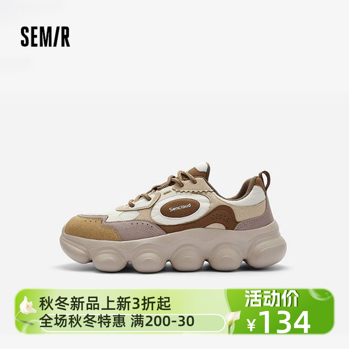 semir冬季新款男款潮流舒适健步运动鞋潮流时尚出行106724140102