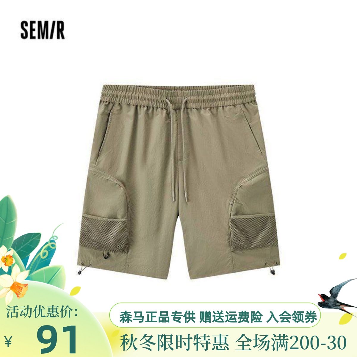 森马秋季男款宽松立体拉链袋工装休闲中裤104524126102