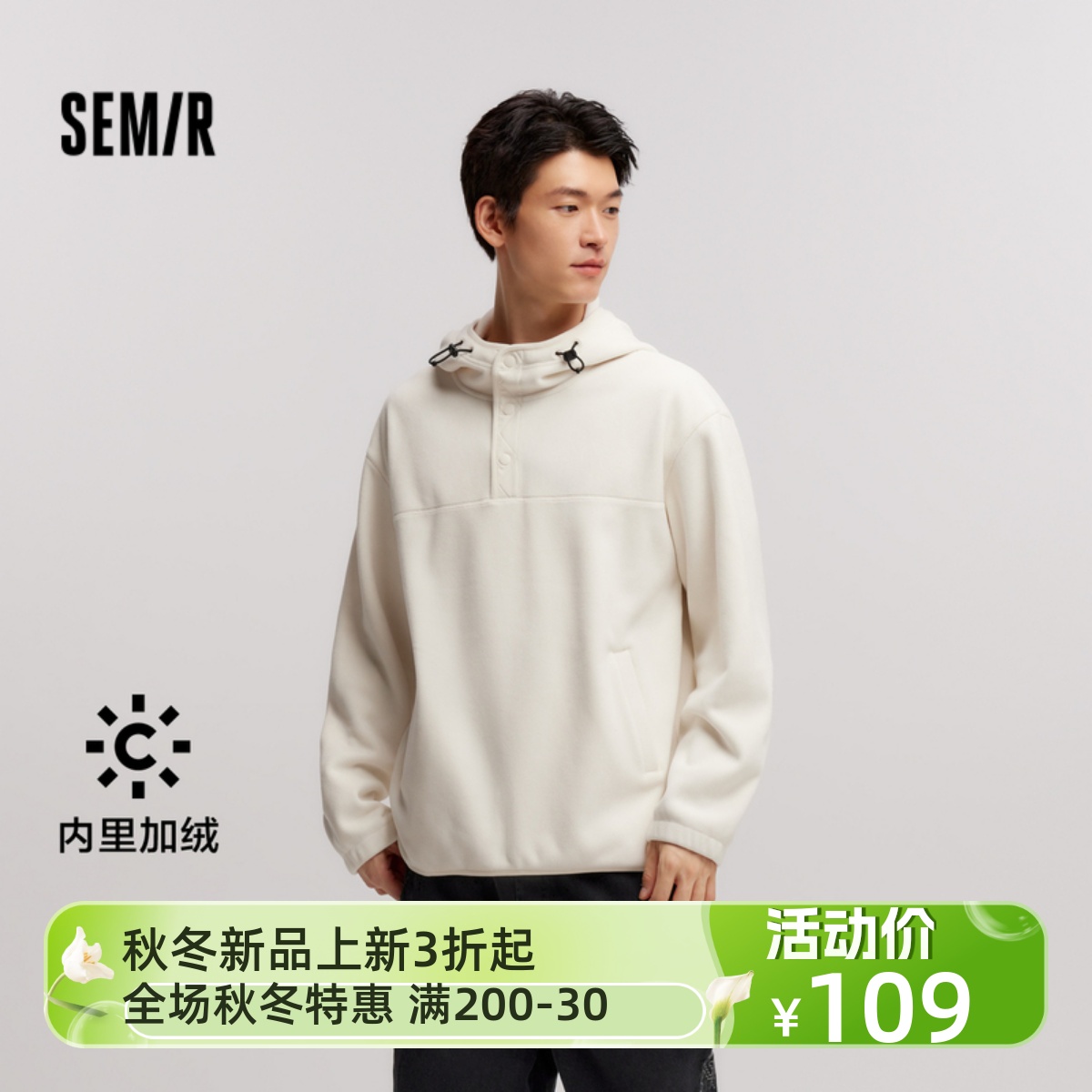 森马情侣半开襟摇粒绒连帽卫衣男