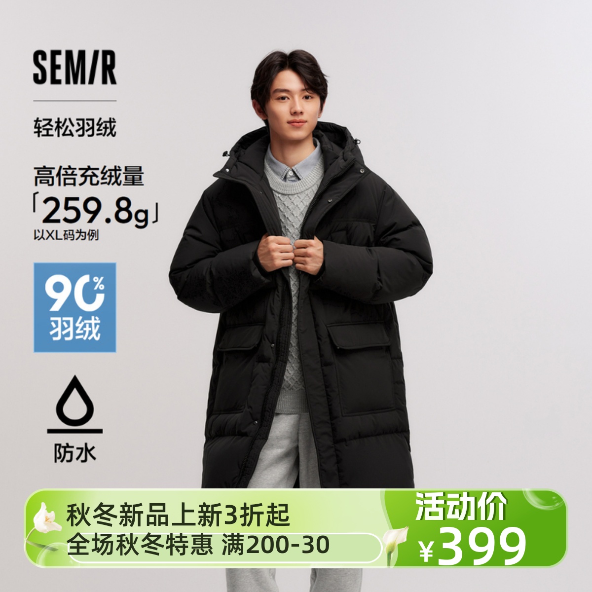 森马防水连帽厚外套长款羽绒服男