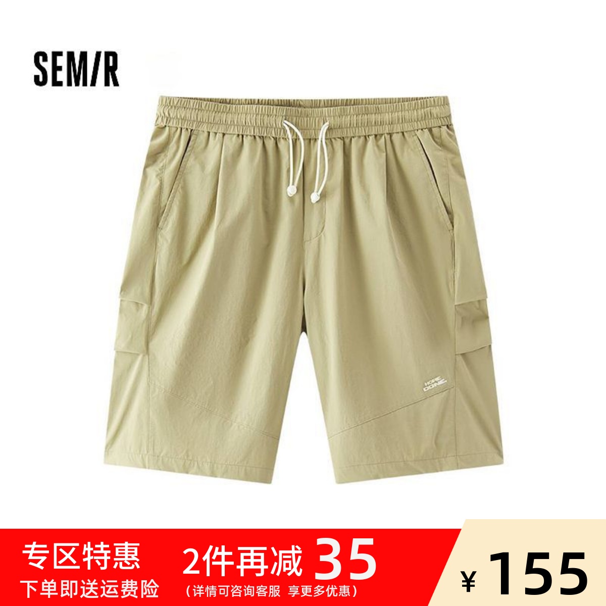森马秋季男款立体工装干爽有型宽松休闲短裤运动透气107525125103