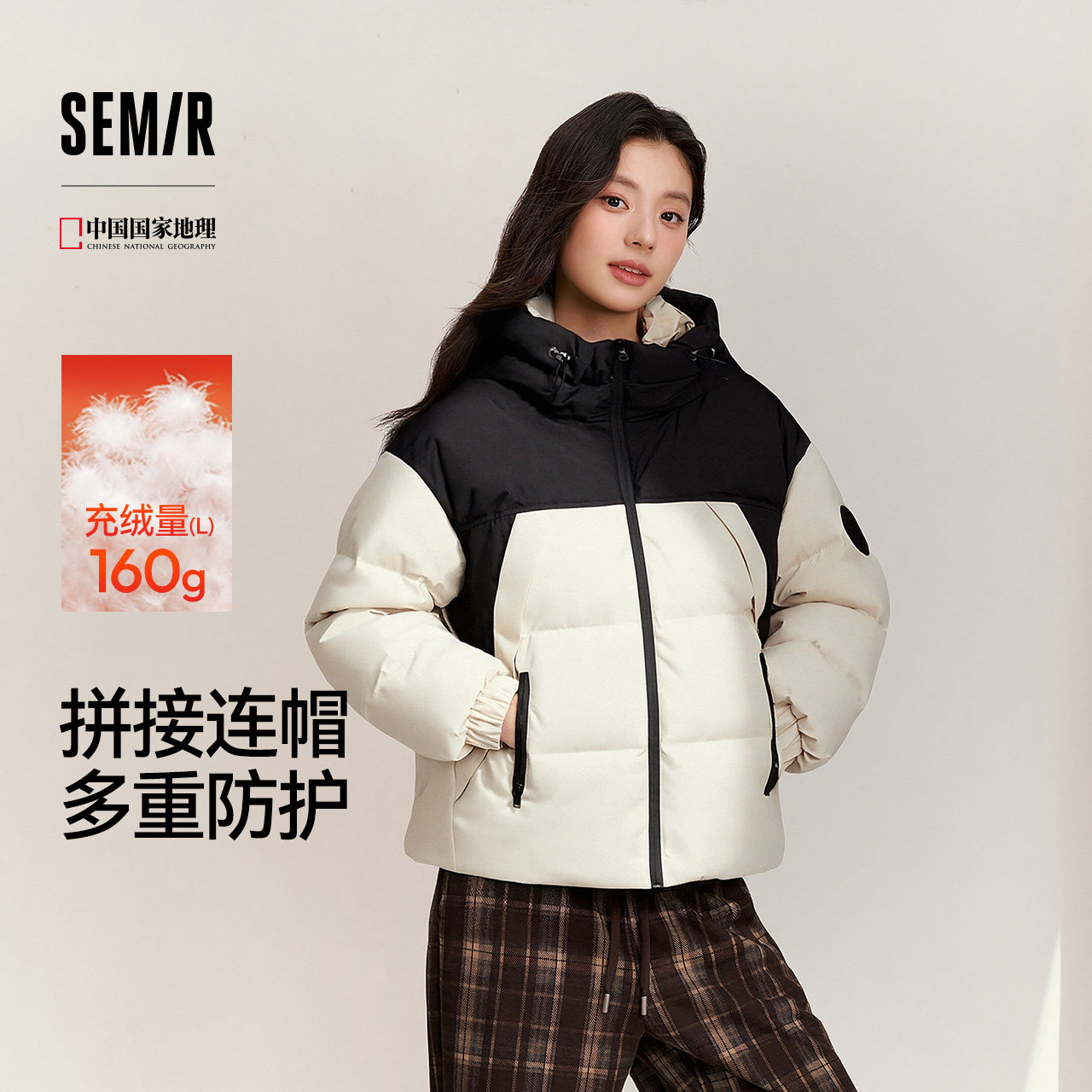 防护外套|商场同款森马中国国家地理系列羽绒服女2024冬新款三防,女装/女士精品,羽绒服,淘宝优惠券,粉丝福利购,淘宝优惠卷