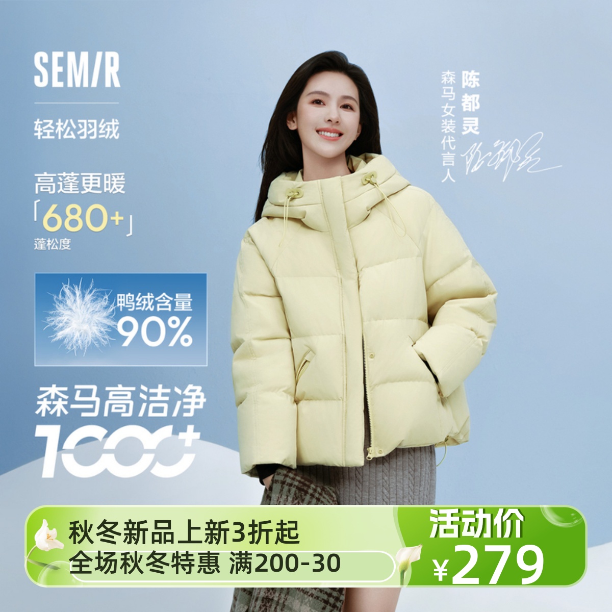 森马防水防风宽松连帽羽绒服女