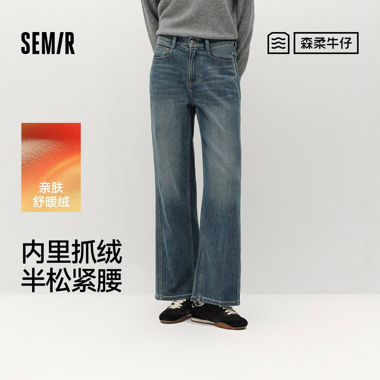 森柔牛仔|商场同款森马牛仔裤女冬高腰抓毛2025新款103725124001B,女装/女士精品,牛仔裤,淘宝优惠券,粉丝福利购,淘宝优惠卷