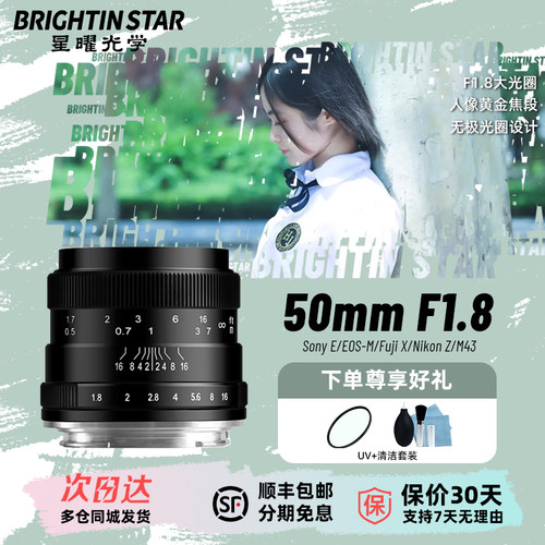 星曜光学官方专卖店,365天只换不修!