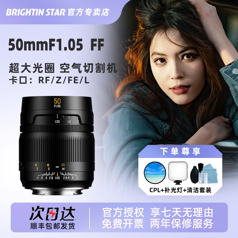 星曜50mmF1.05全画幅大光圈人文梦幻虚化镜头适用索尼E尼康ZR松下,数码相机/单反相机/摄像机,微单镜头,淘宝优惠券,粉丝福利购,淘宝优惠卷