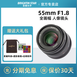 Z5索尼E口相机 R6尼康Z7 F1.8全画幅微单镜头适用佳能R5 星曜55mm