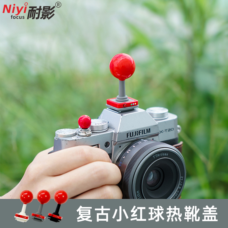 复古小红球相机热靴盖适用于索尼zve10 a6000 a7m4 a6000 尼康Z30 Z50 佳能m50二代 富士xt5热靴防尘配件