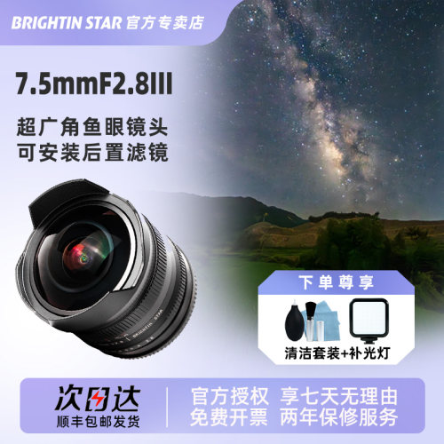 星曜光学官方专卖店,365天只换不修!