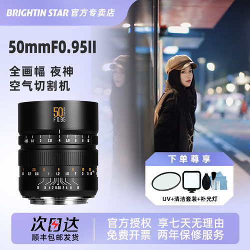 星曜光学官方专卖店,365天只换不修!