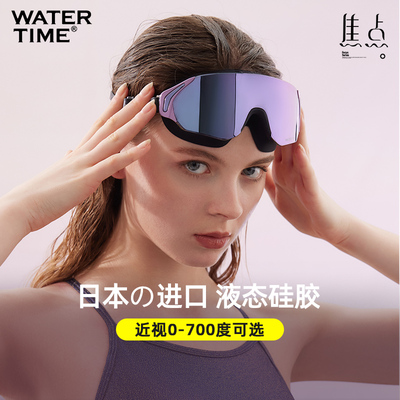 WaterTime泳镜女士近视带