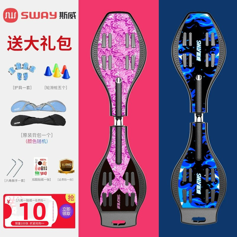 斯威滑板车活力板游龙蛇板2二两轮摇摆10儿童滑板6一12岁初学者15