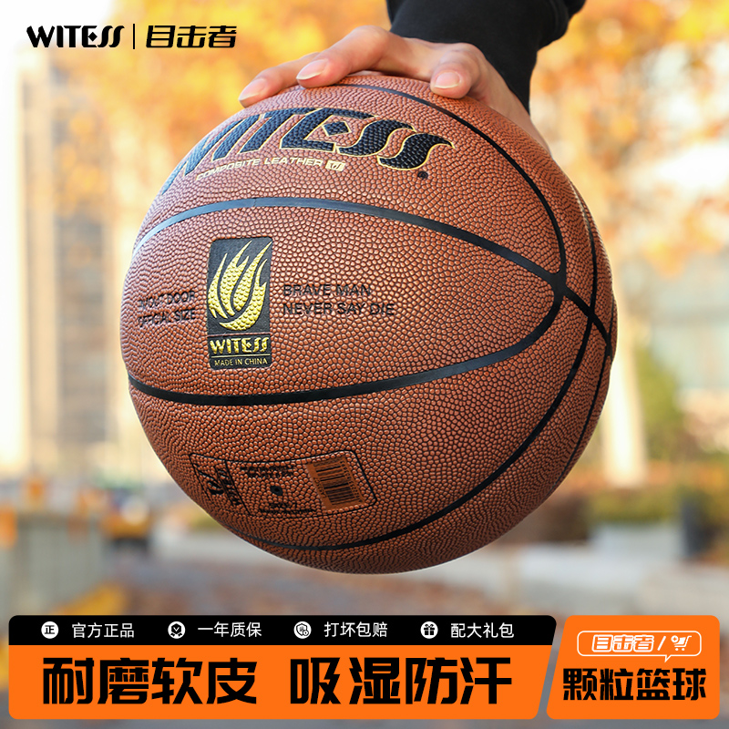 WITESS目击者室内外耐磨