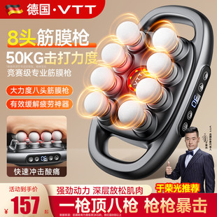 VTT筋膜枪肌肉按摩器8头16头男士专用女生电动多功能放松仪颈膜枪