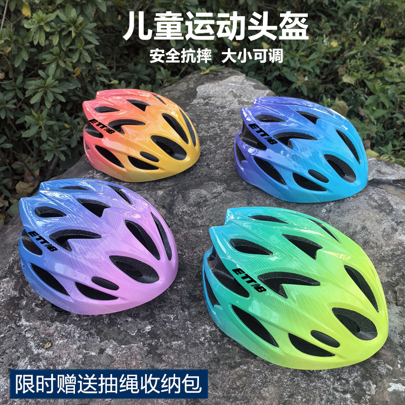 ETTNB儿童自行车头盔男孩