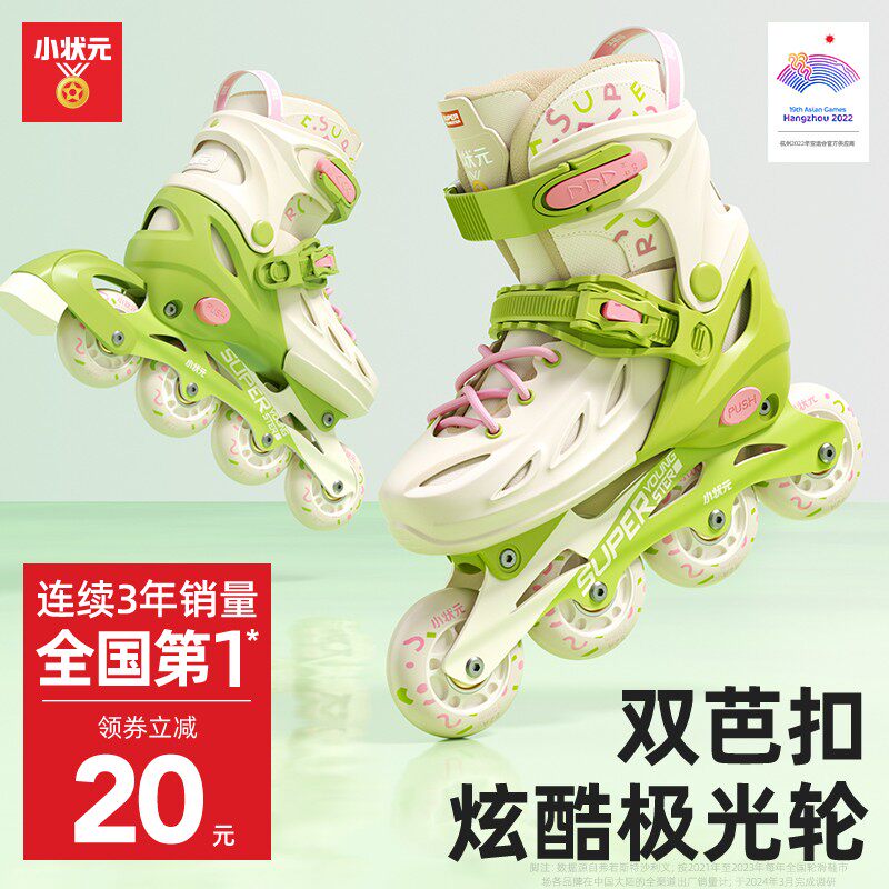 小状元轮滑鞋儿童溜冰鞋女童男童6-12岁专业初学滑冰旱冰直排轮L3