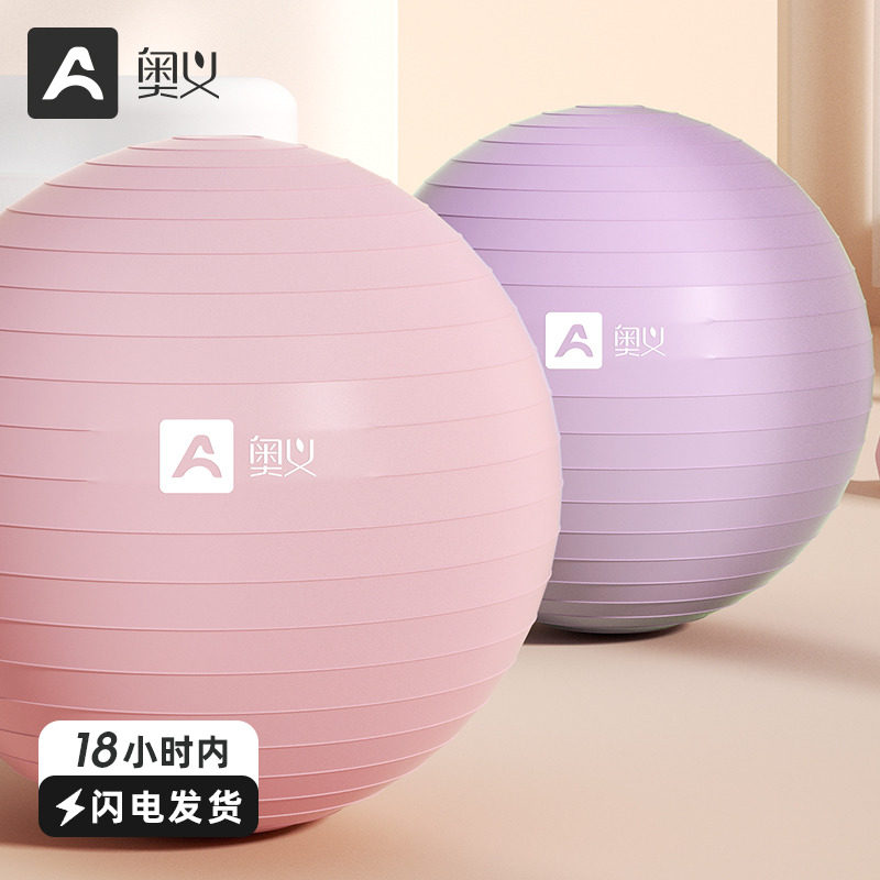 瑜伽球加厚防爆正品健身球儿童感统训练大龙球孕妇专用助产减肥球
