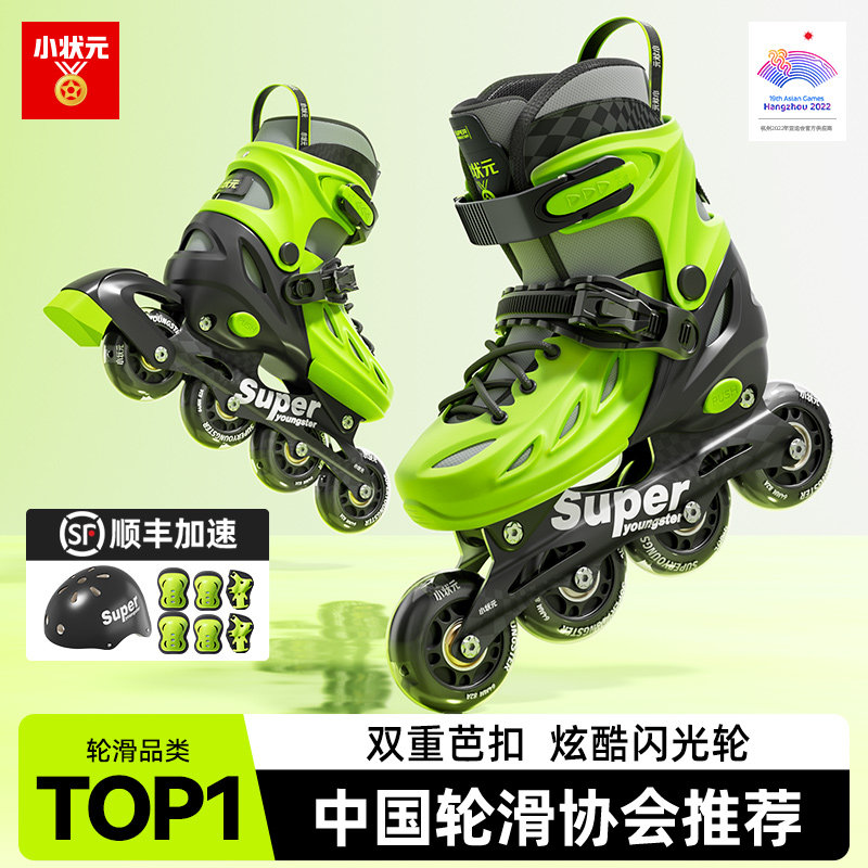 小状元儿童轮滑鞋男童溜冰鞋女孩专业初学者3-6-12岁滑冰旱冰滑轮