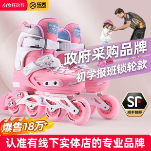 乐秀RX1S溜冰鞋儿童比赛女孩滑冰鞋专业旱冰鞋男女童轮滑鞋初学者