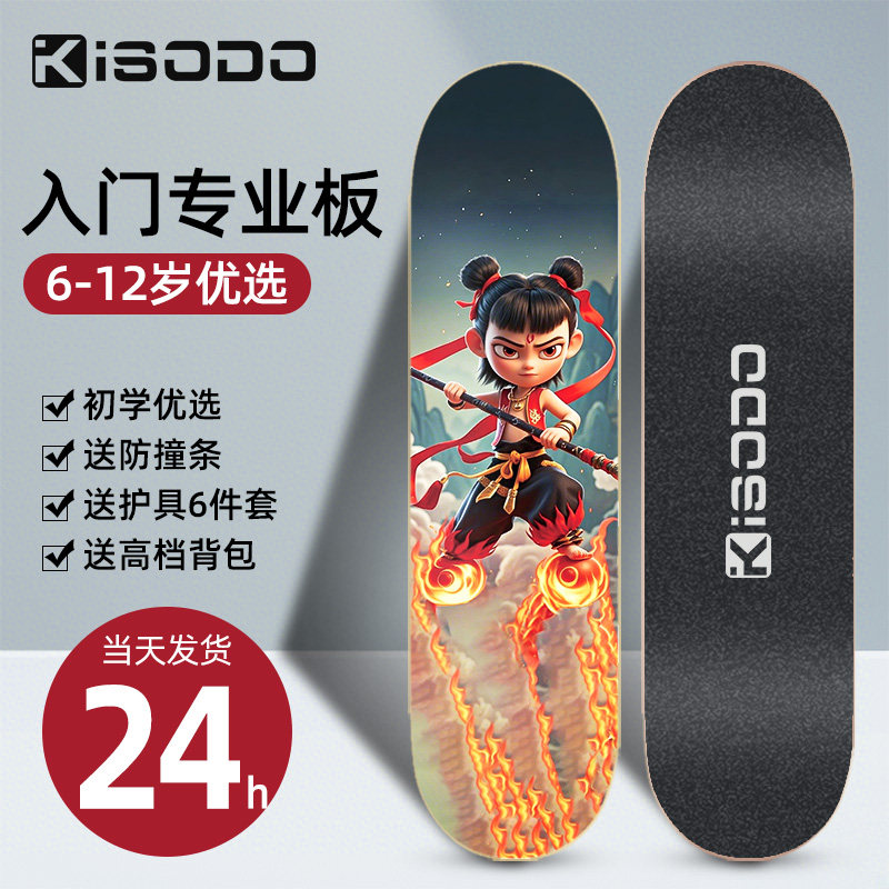 四轮滑板车初学3-6到12岁以上双翘成人专业滑板儿童男孩女孩