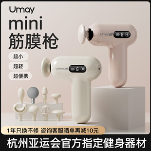 佑美迷你筋膜枪肌肉按摩器男士女生多功能按摩枪颈膜枪静音专业级