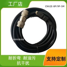三菱伺服电机M70 M80系统编码器连接线 CNV2E-8P/9P 信号线反馈线