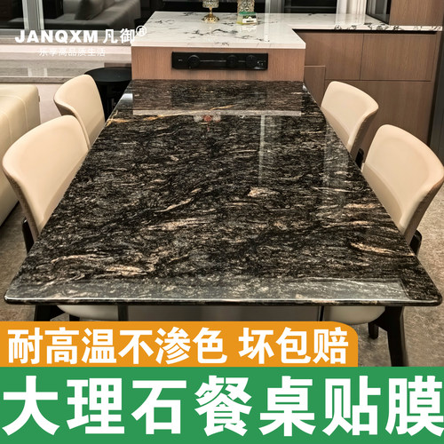 大理石贴膜耐高温不渗色不留胶