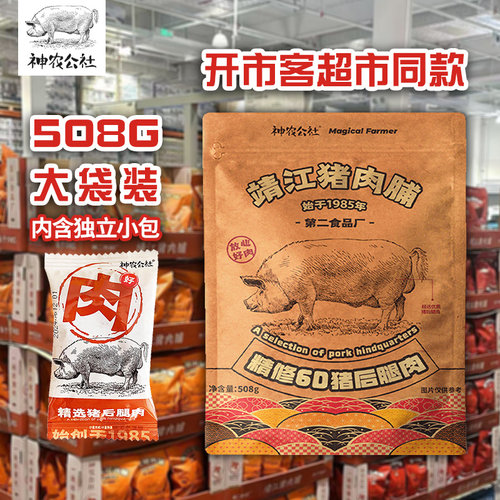 开市客神农公社靖江猪肉脯508g