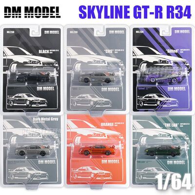 DCT/DM 1:64日产天际线GT-R R34合金汽车模型车模跑车收藏