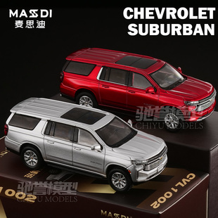麦思迪 1:64 雪佛兰萨博班 合金汽车模型仿真大型越野SUV模型