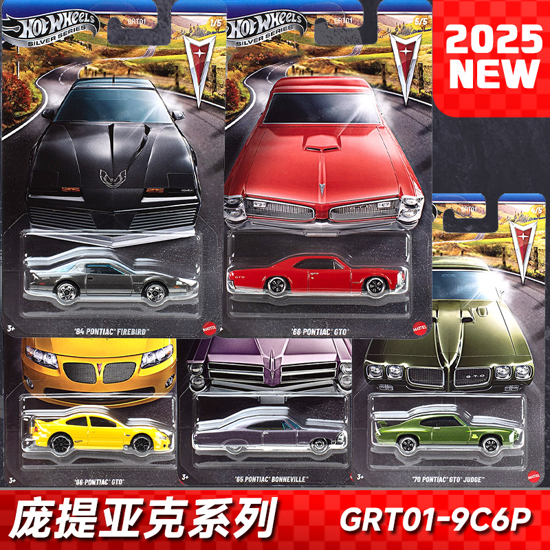 风火轮GRT01高级普卡庞蒂亚克套装火鸟GTO合金汽车模型小汽车玩具