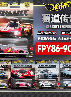 风火轮FPY86汽车文化赛道传奇法拉利499P福特野马保时捷合金车模